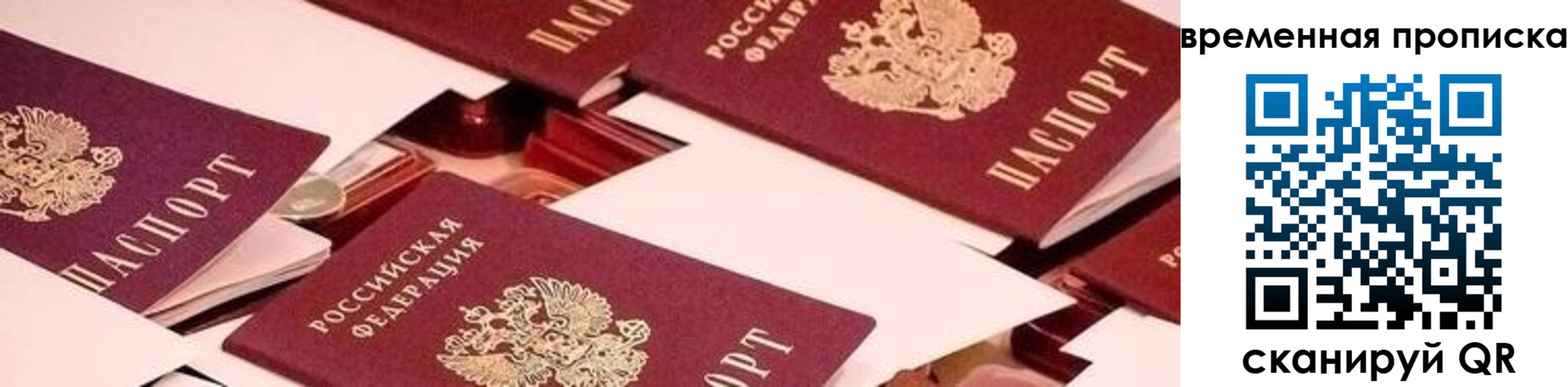 временная регистрация адрес в Ульяновской области