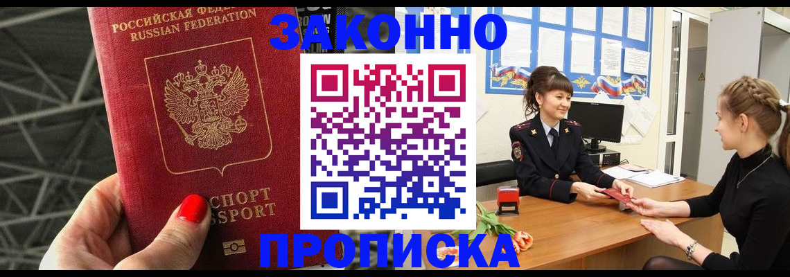 временная регистрация поиск в Ульяновской области