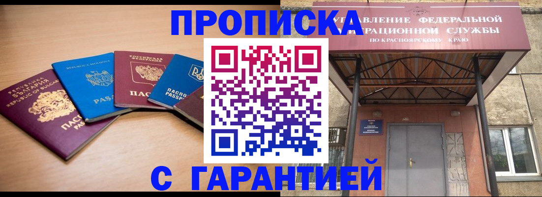 прописка законно в Ульяновской области